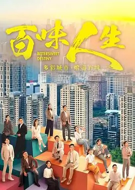 山海拾光电视剧在线观看